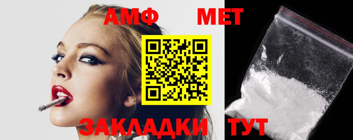 Амфетамин  Amphetamine VHQ  Вход с VPN  Нягань 