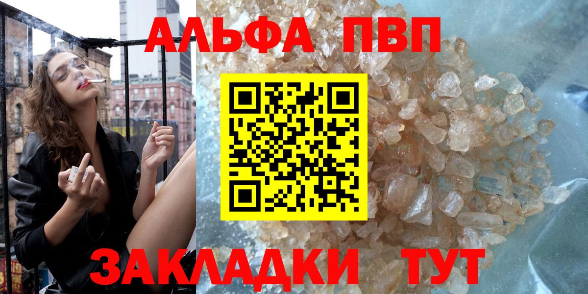 APVP Соль Нягань