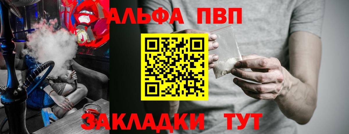 Alpha-PVP Соль  Альфа ПВП кристаллы  Вход с VPN  Нягань 