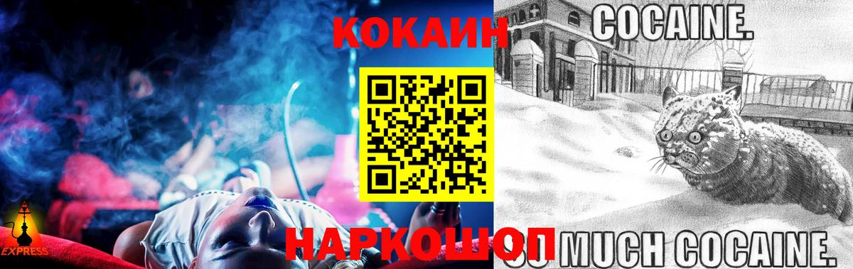 Нягань  Cocaine Эквадор  Вход с VPN 