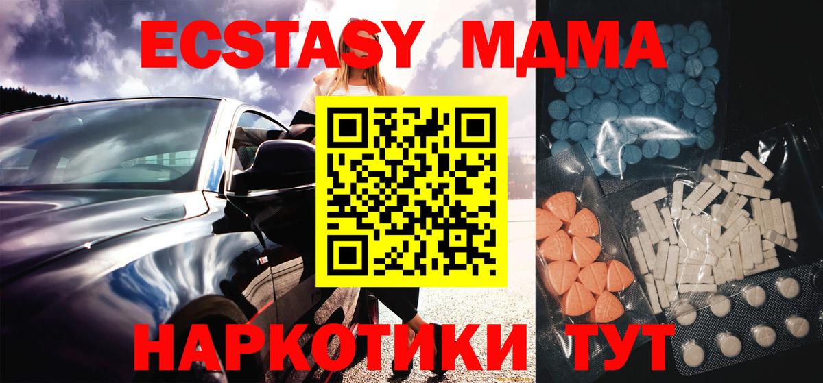 Нягань  Экстази бентли  Вход с VPN  Ecstasy  Ecstasy 280мг 