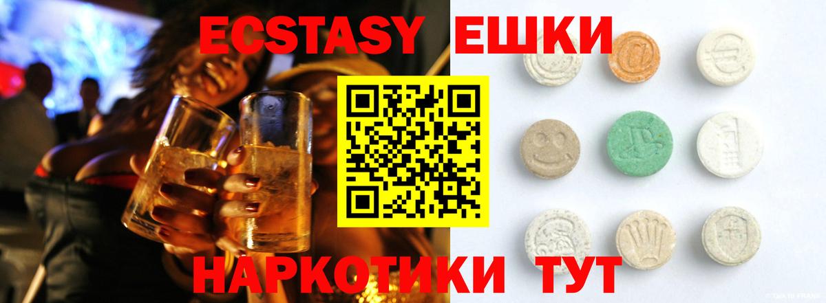 Экстази mix Нягань