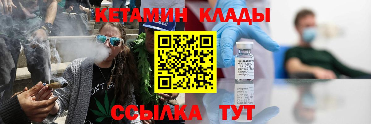 Нягань  КЕТАМИН ketamine  Вход с VPN 