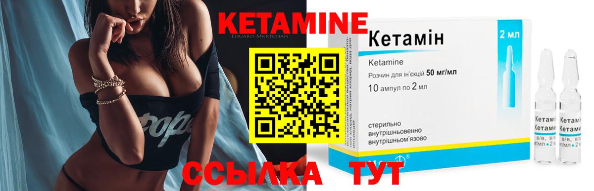 КЕТАМИН VHQ Нягань