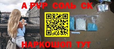 молекула духа Будённовск