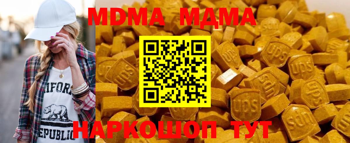 МДМА VHQ  Вход с VPN  МДМА  Нягань  MDMA crystal 