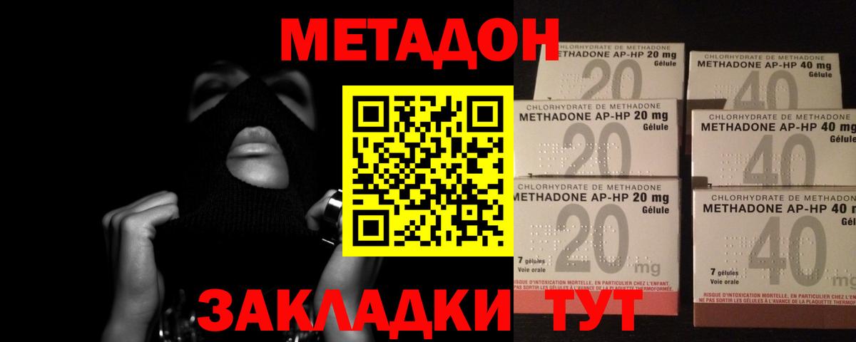 МЕТАДОН кристалл  Метадон кристалл  Нягань  Вход с VPN 