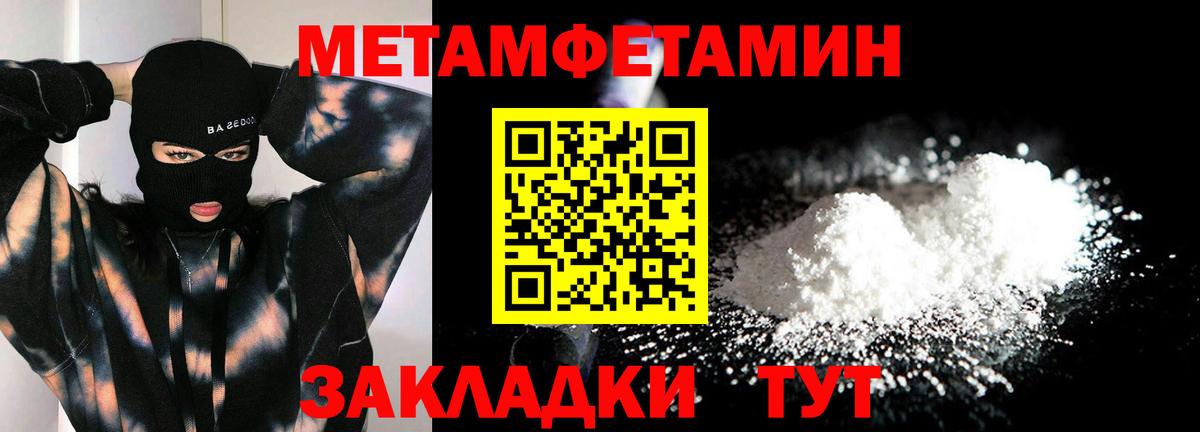 Метамфетамин Декстрометамфетамин 99.9% Нягань